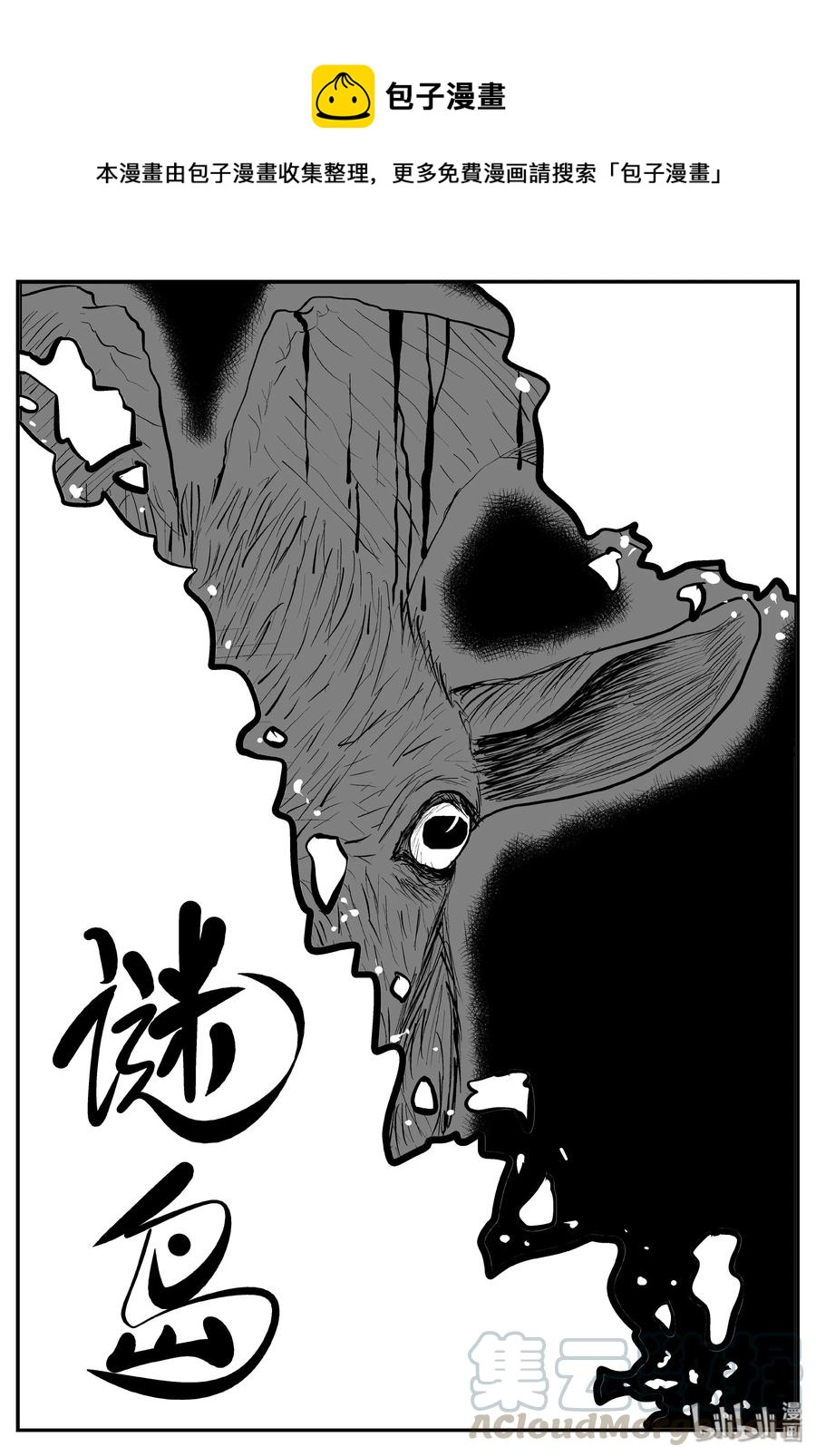 小智怪谈 - 317 谜岛（1） - 1