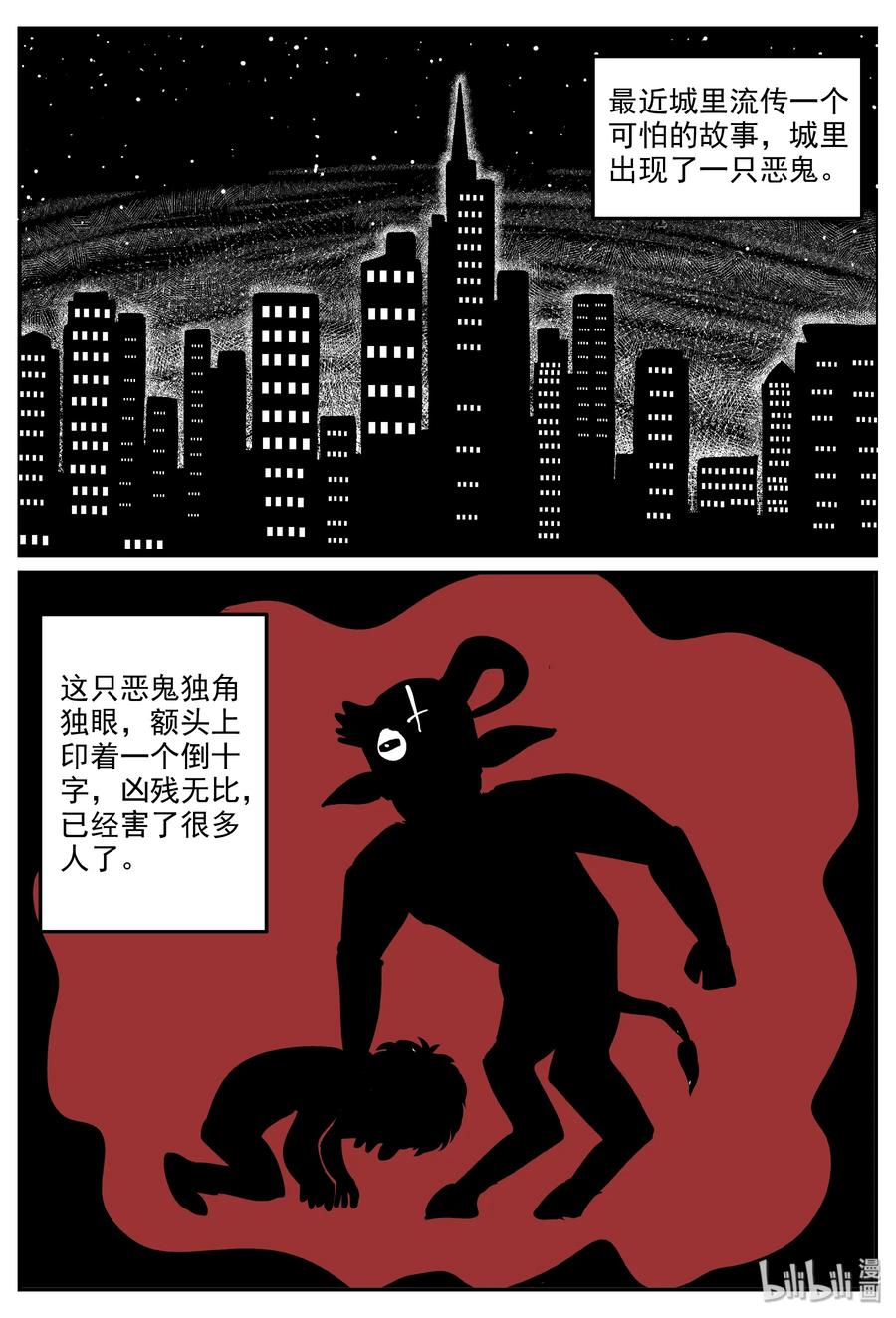 小智怪谈 - 317 谜岛（1） - 2