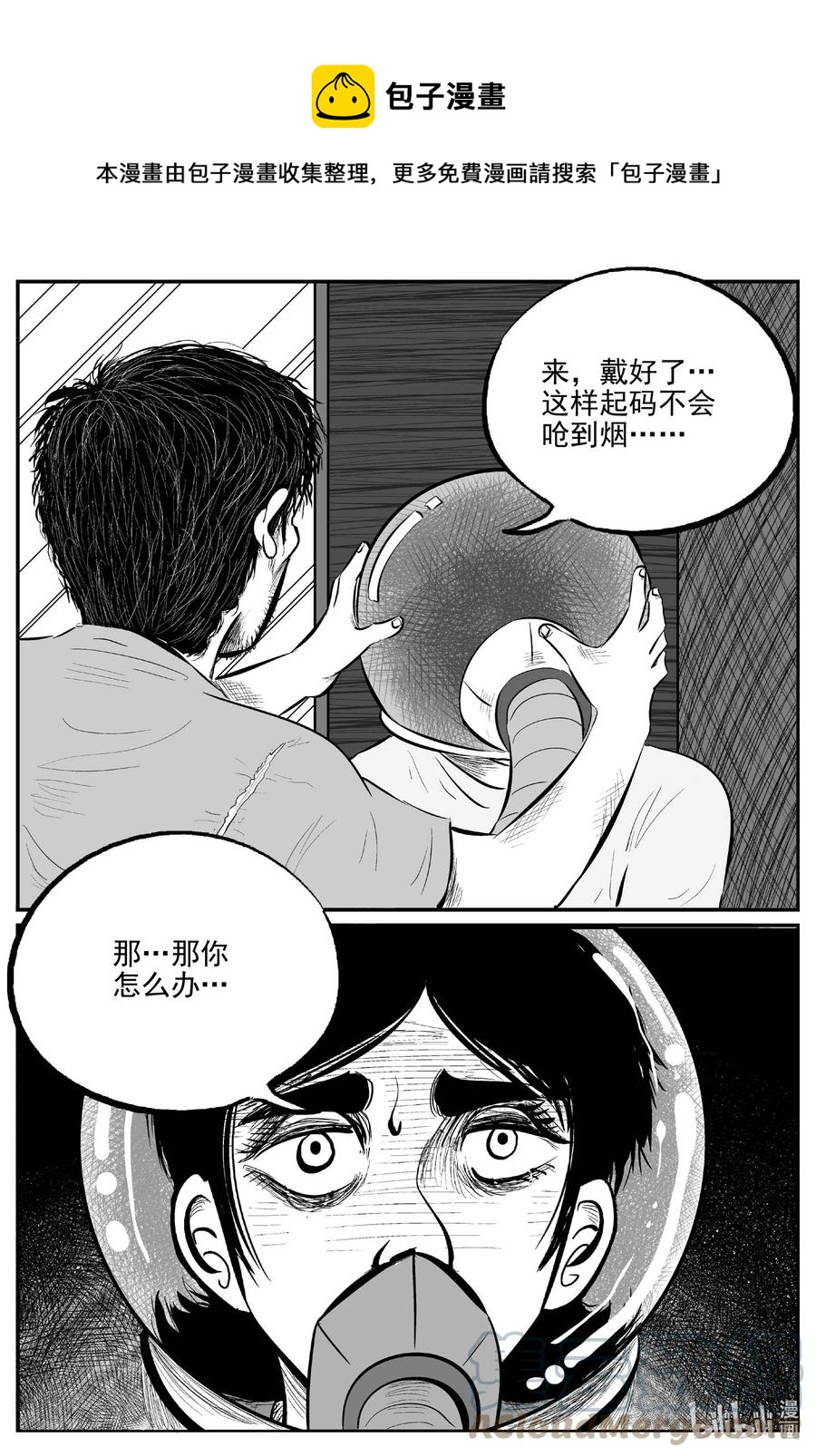 小智怪谈 - 659 南洋怪谈 - 1