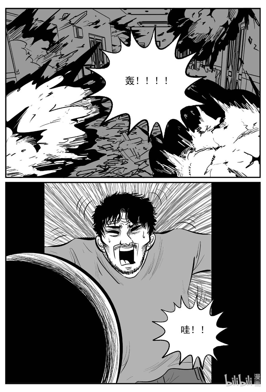 小智怪谈 - 659 南洋怪谈 - 2