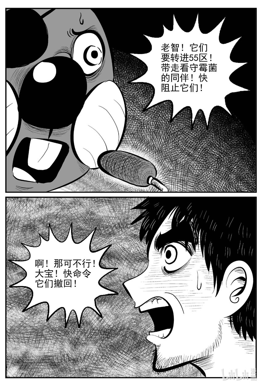 小智怪谈 - 742 它8 - 1