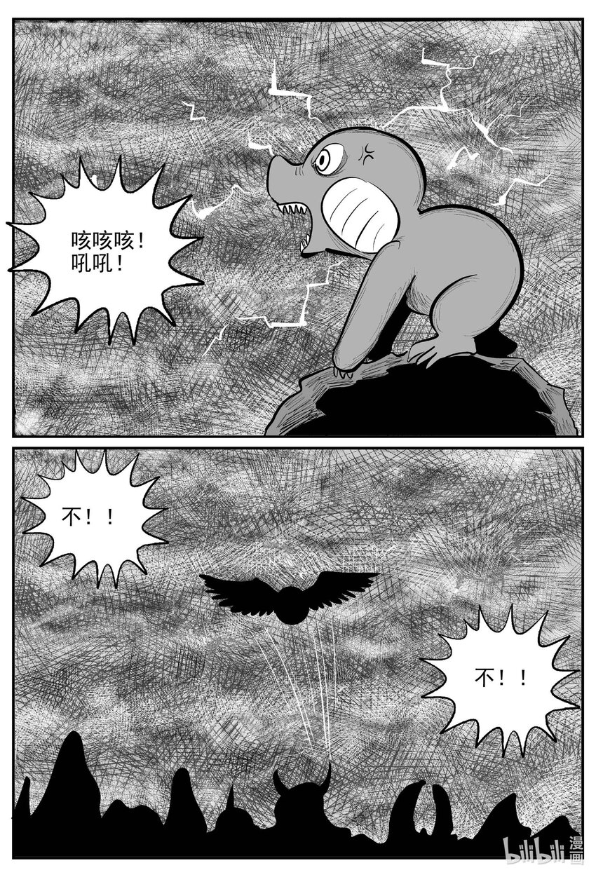 小智怪谈 - 742 它8 - 2