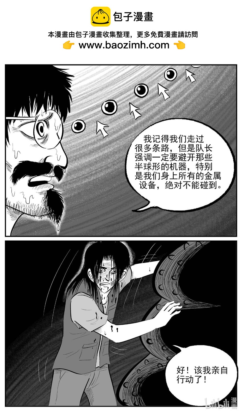 小智怪谈 - 935 地上天国的魔音 - 2