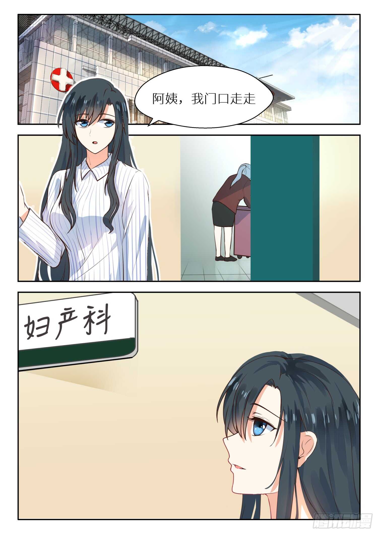 心机婚宠 - 第114话 天大的好消息 - 2