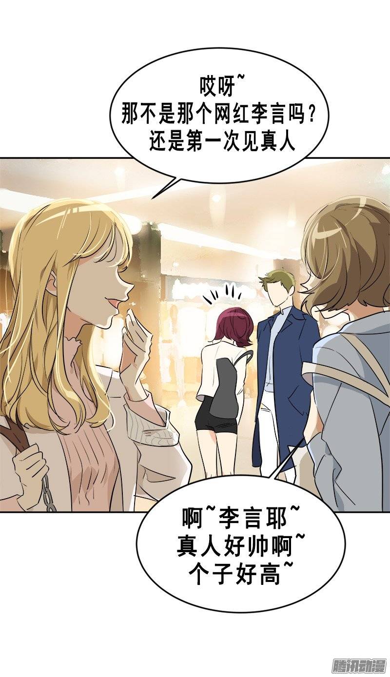 心有独钟 - 第58话 倍受打击的自尊 - 2