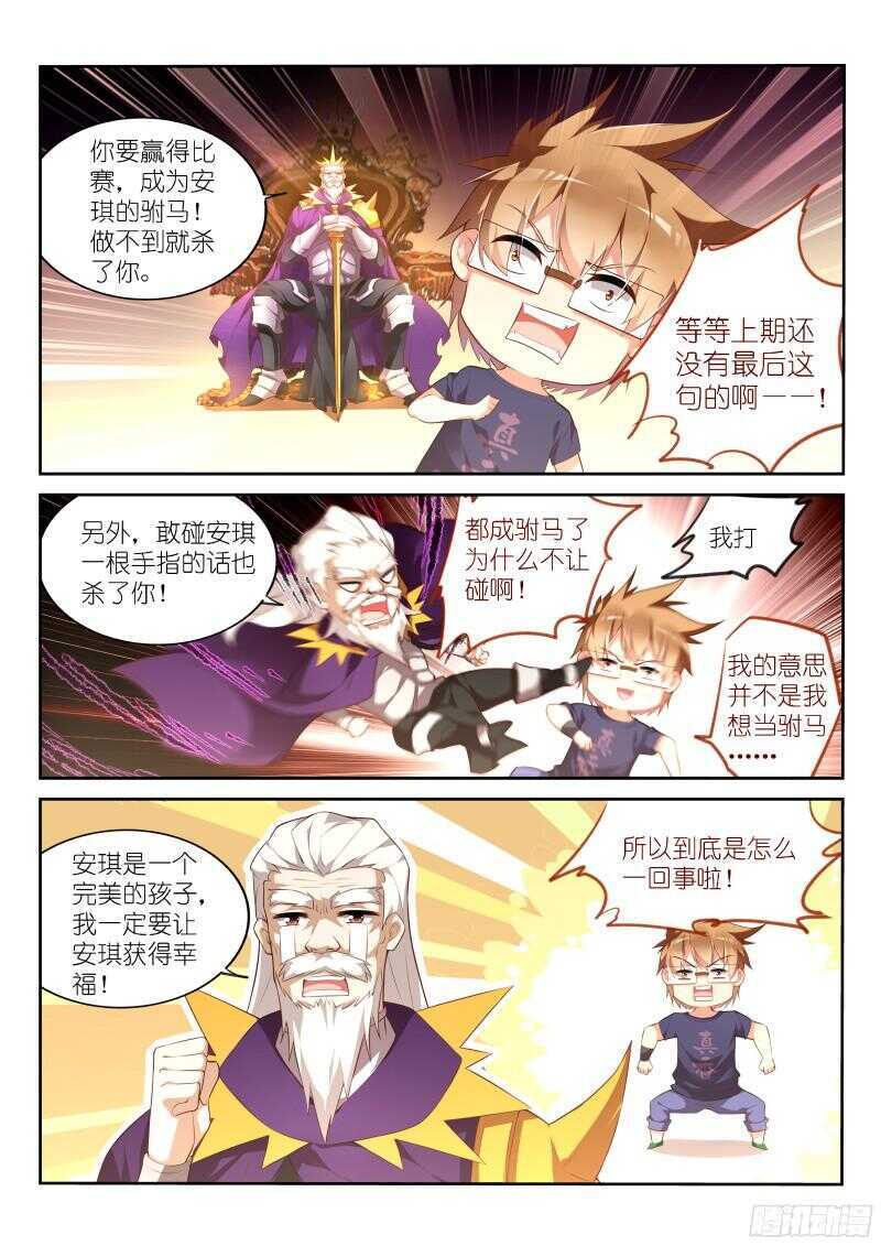 妖精种植手册 - 324-你心里没点数？ - 2