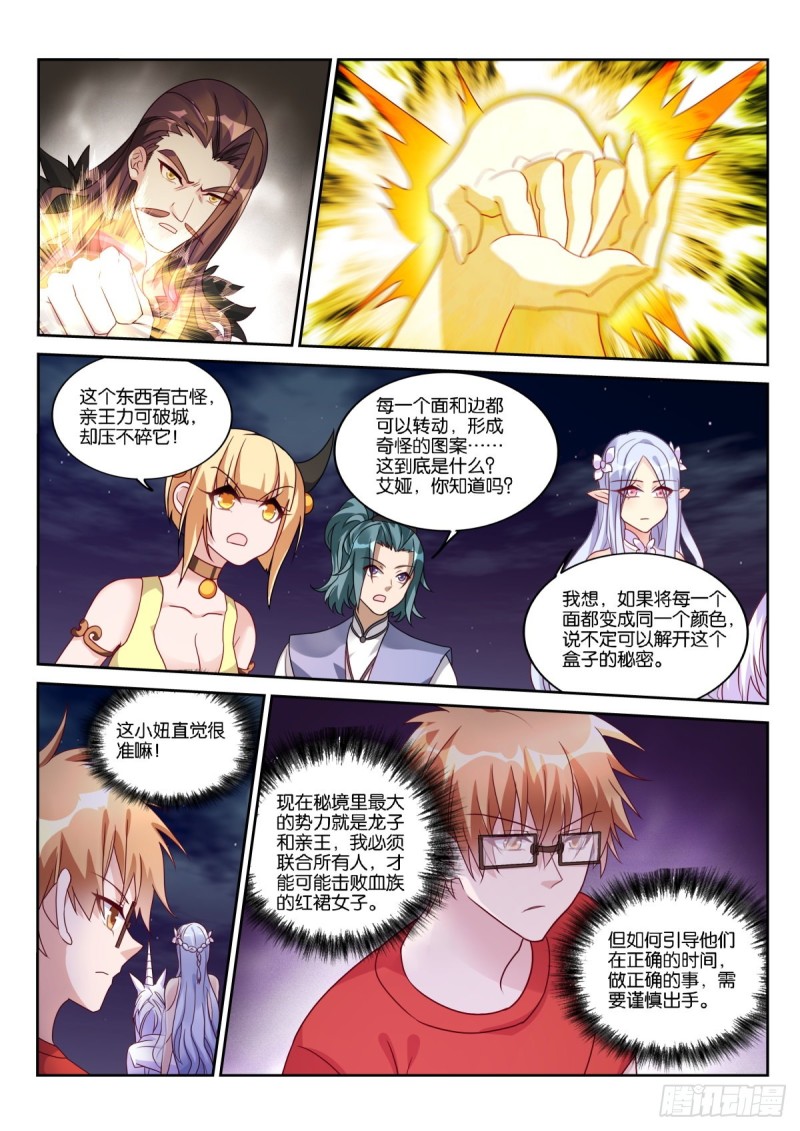 妖精种植手册 - 474-龙王的教育方式 - 2