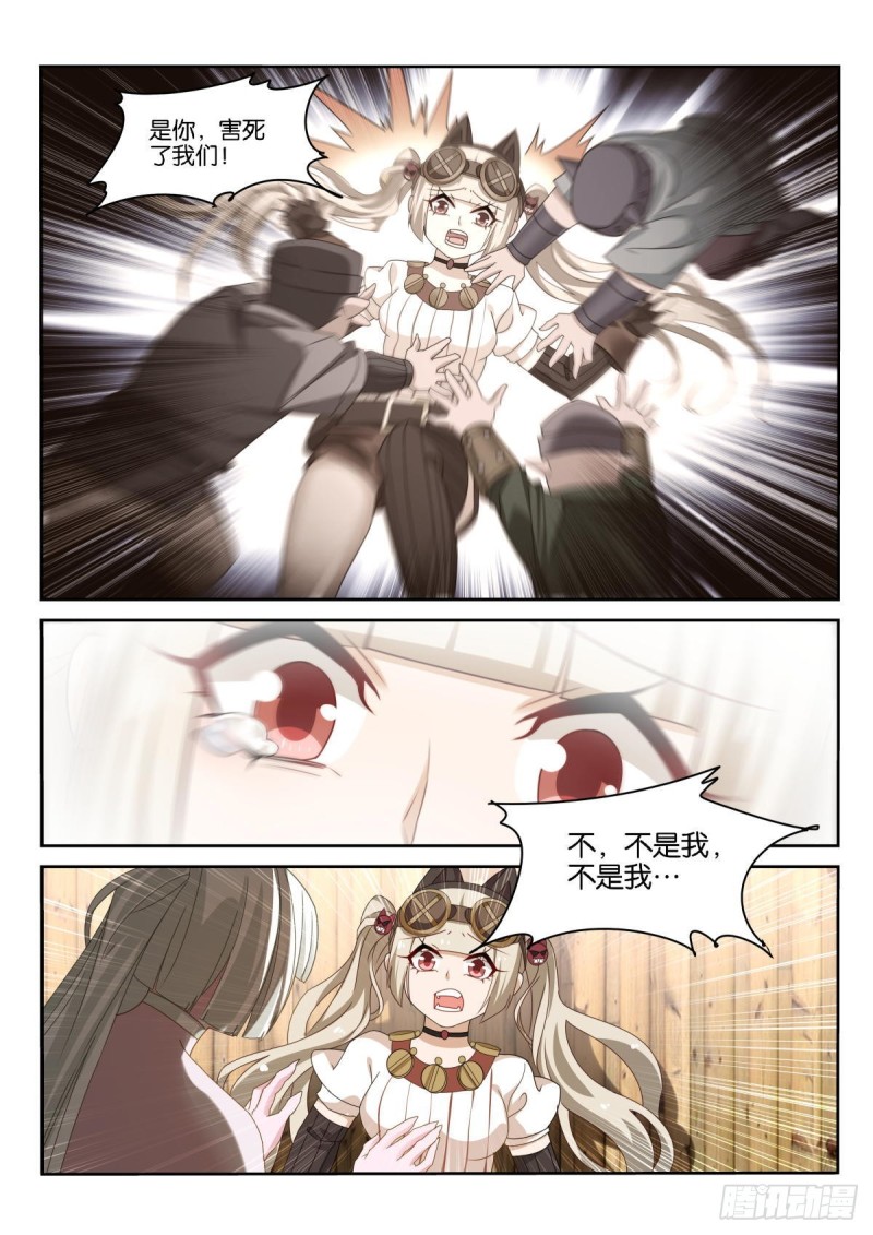 妖精种植手册 - 494-学会了哭泣 - 2