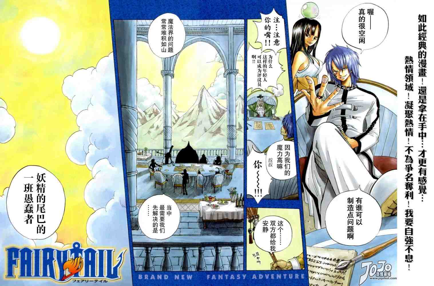 妖精的尾巴 - 第1话(1/2) - 2