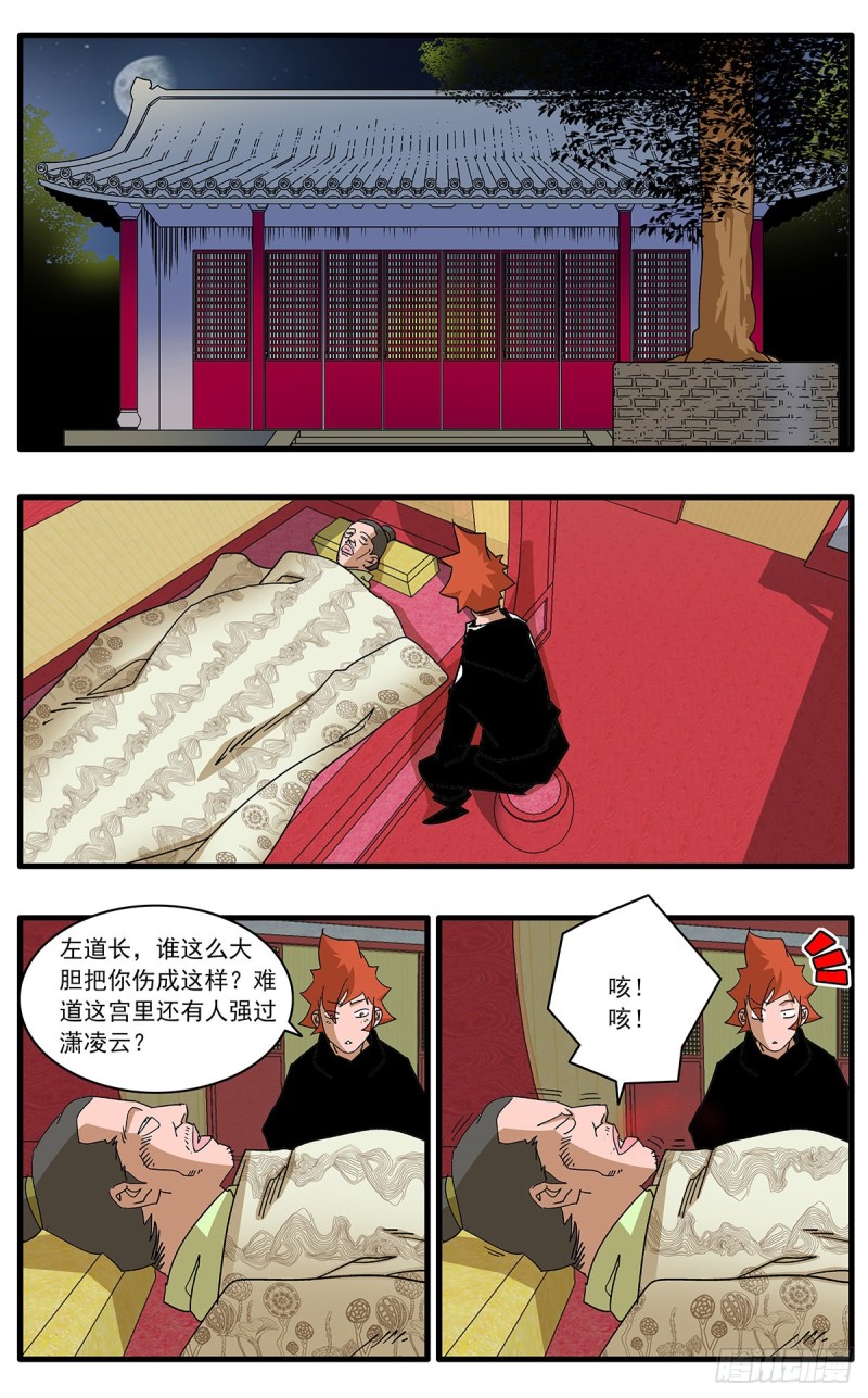 爷在江湖飘 - 110 先天魔功 下 - 1