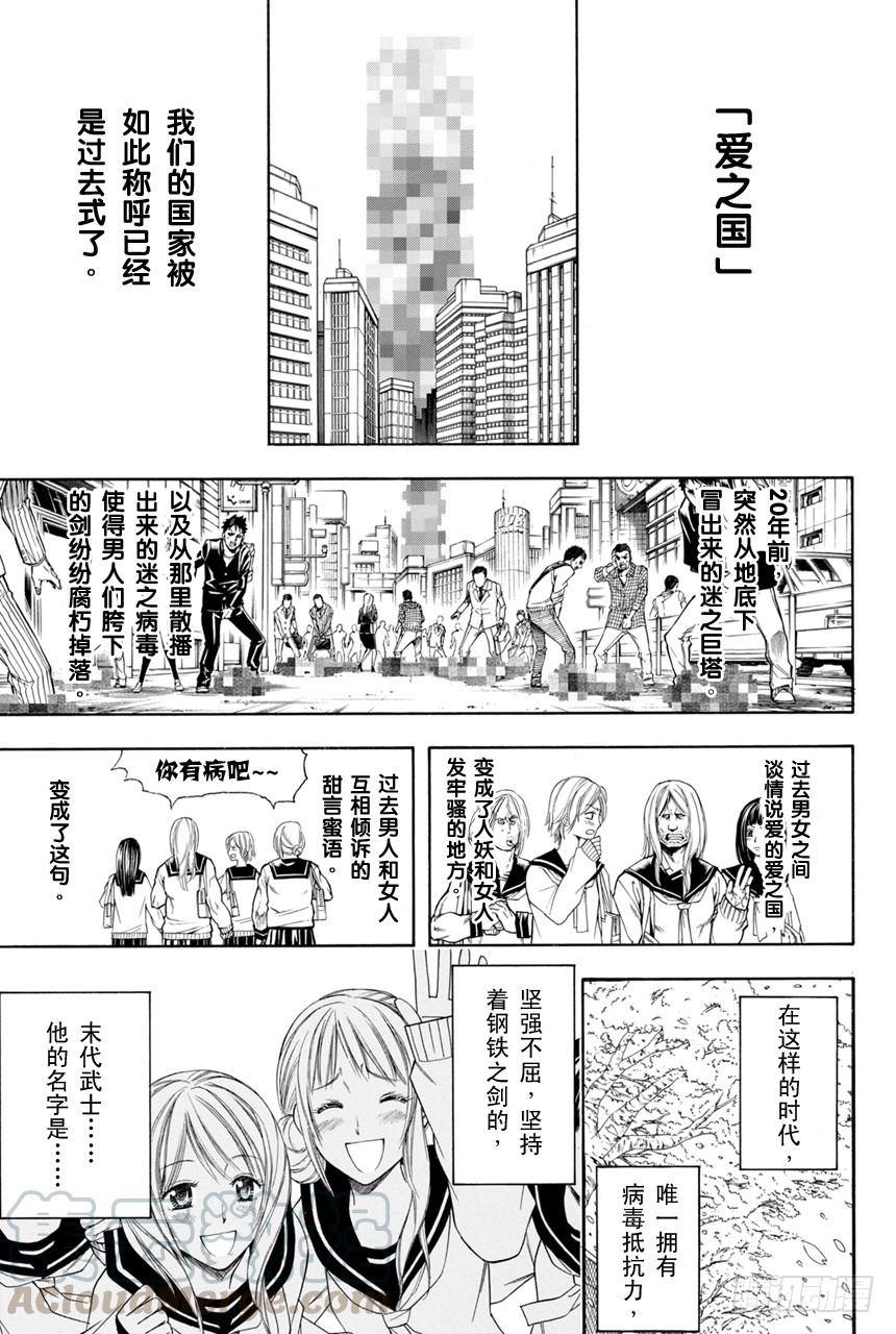 银魂 - 第380话 男人的剑 - 1