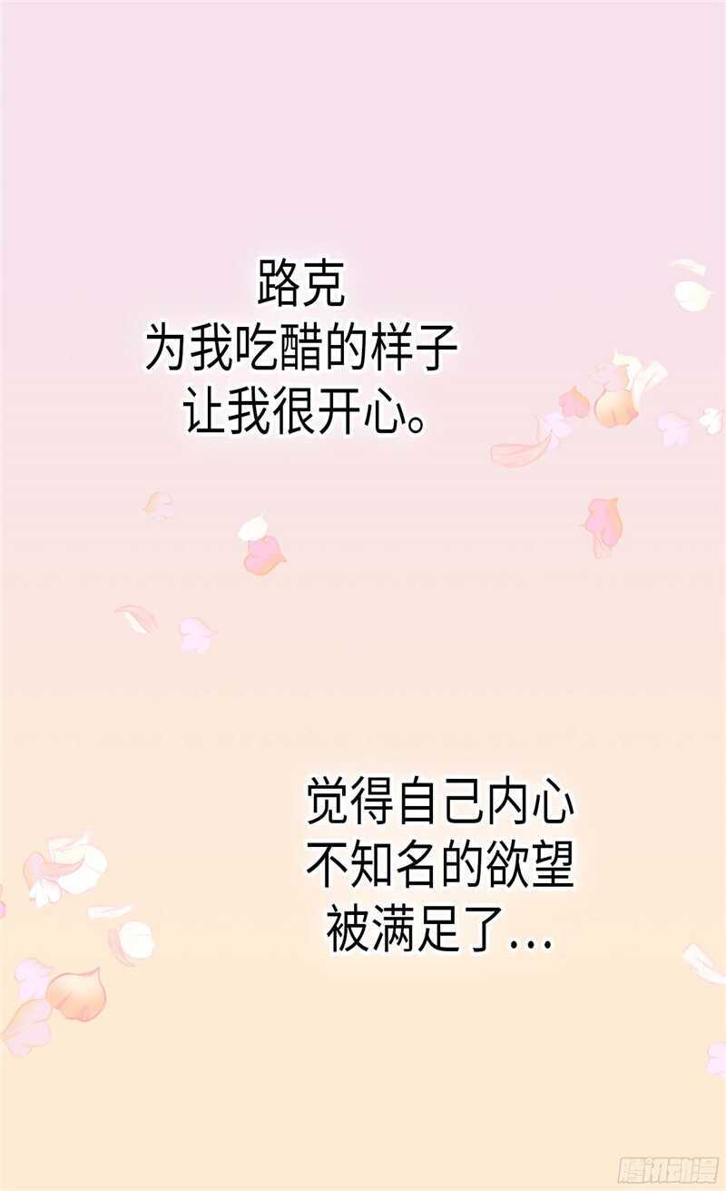异世界皇妃 - 第136话 殿下的恩典 - 2