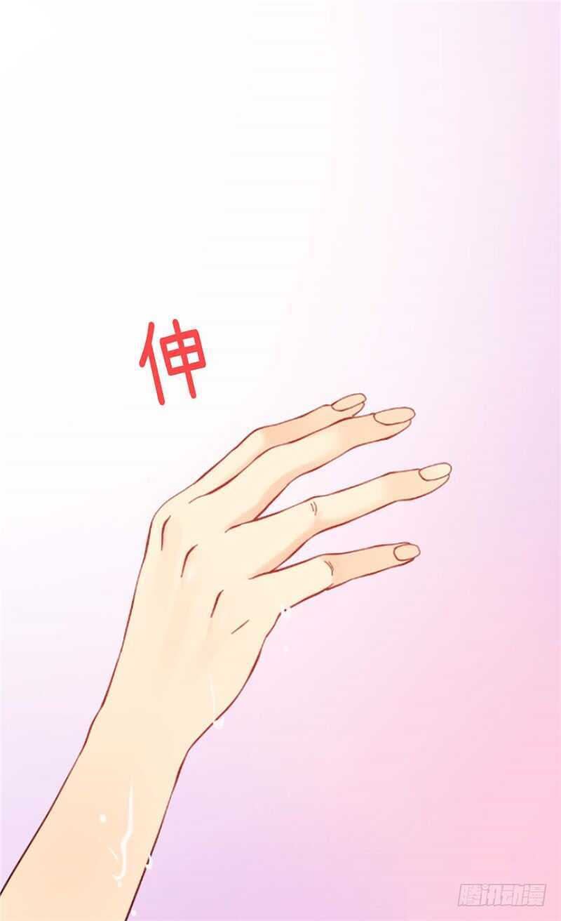 异世界皇妃 - 第166话 stop！ - 2