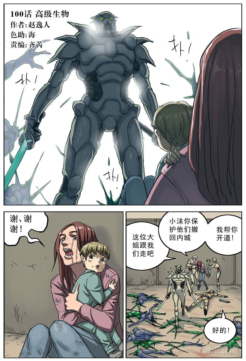 原目 - 100高级生物 - 2