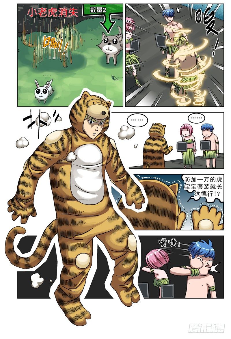 原目 - 108盔甲 - 2
