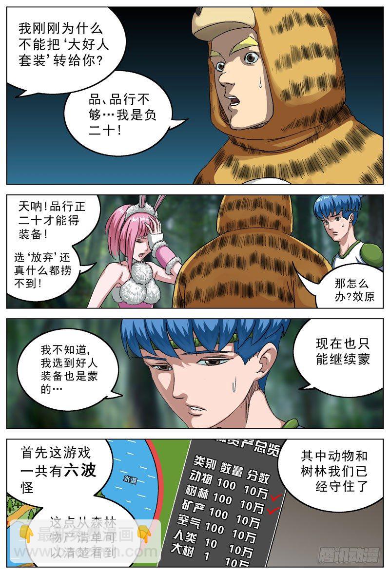 原目 - 112弓箭手 - 2