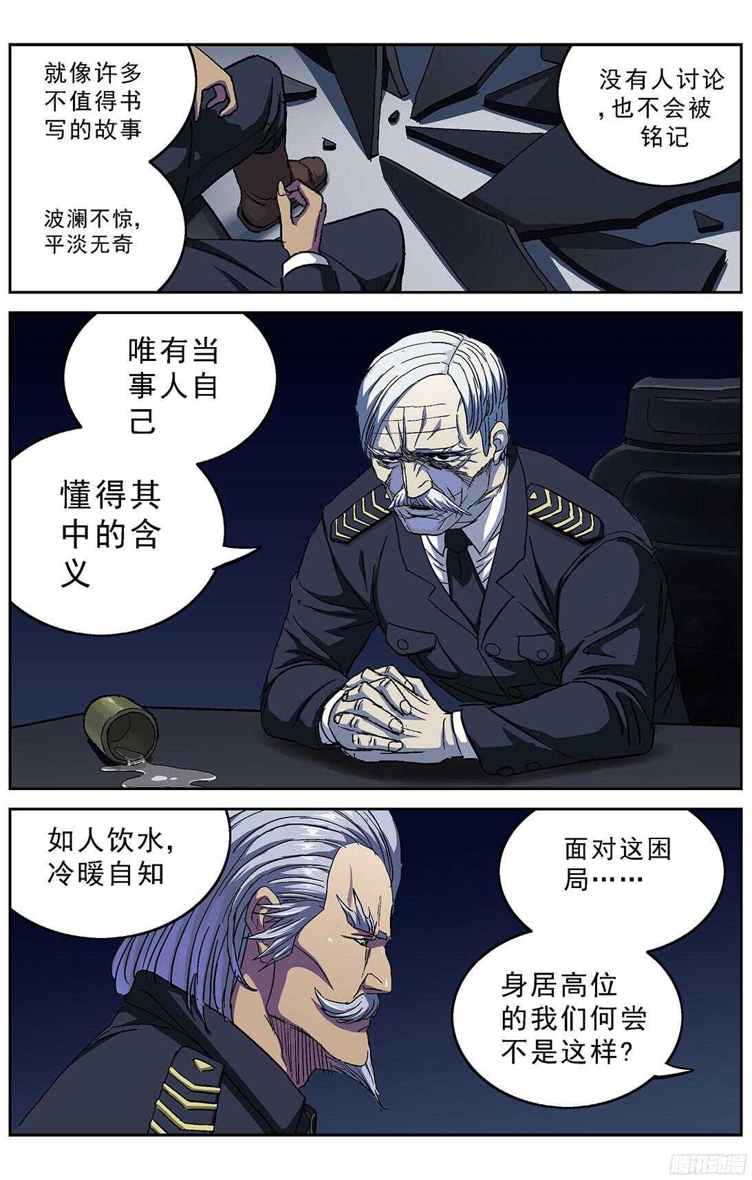 原目 - 240司令的请求 - 2