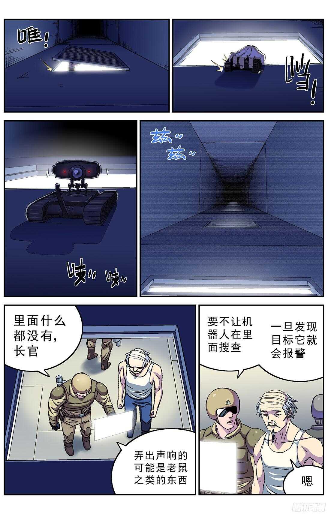 原目 - 247地下河 - 1