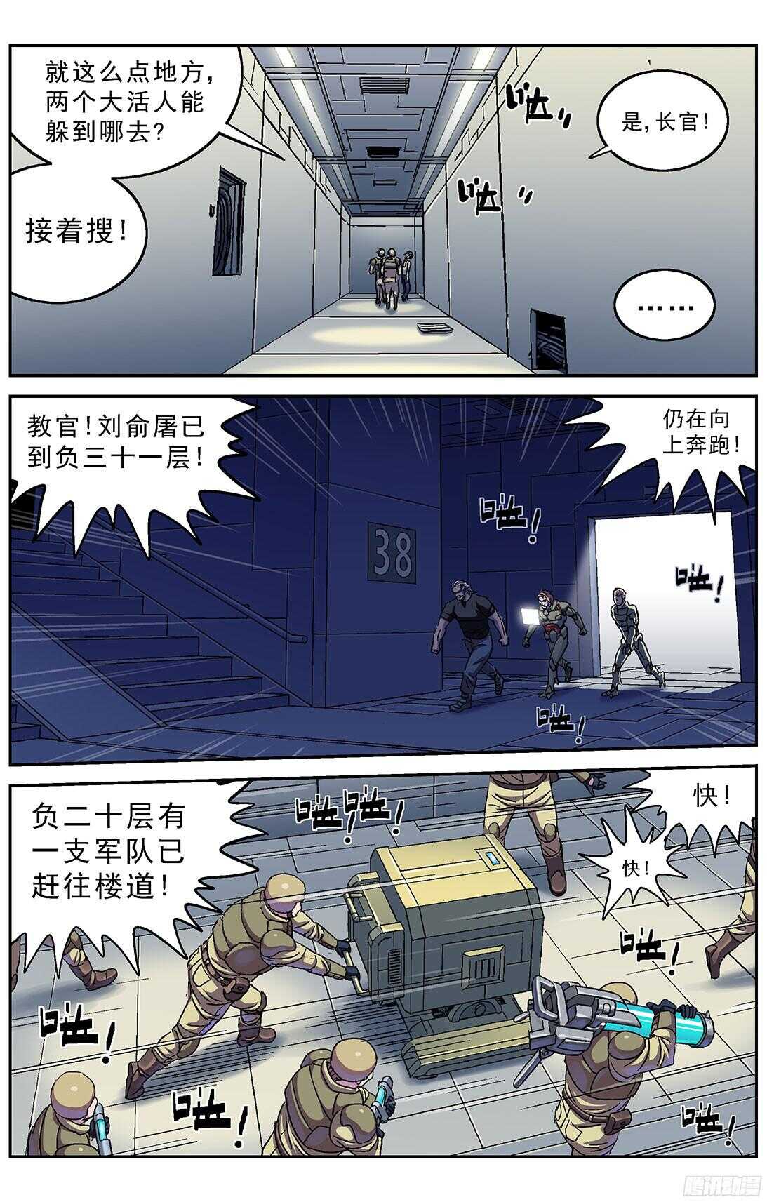 原目 - 247地下河 - 2
