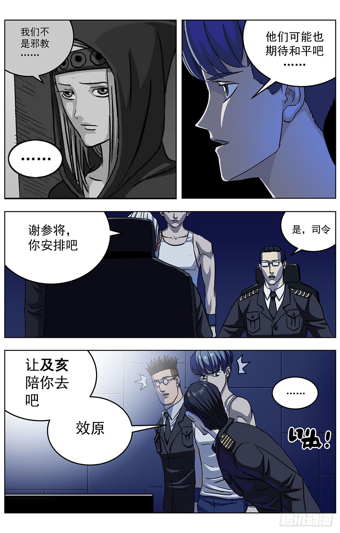 原目 - 313蒙太奇 - 2