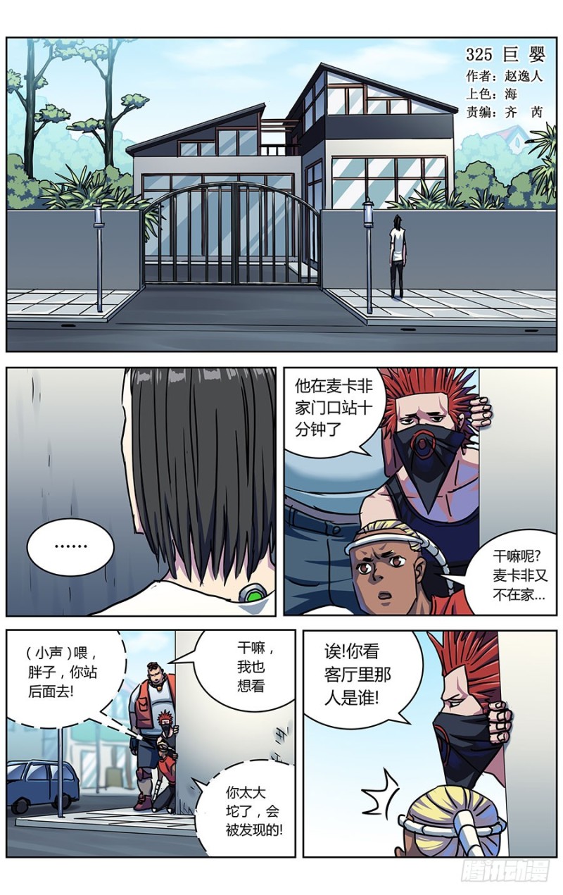 原目 - 325巨婴 - 1