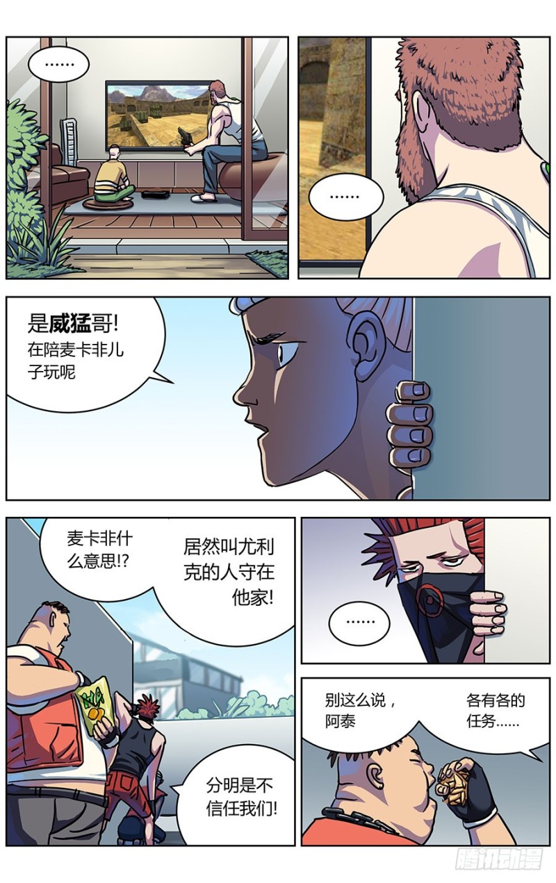 原目 - 325巨婴 - 2
