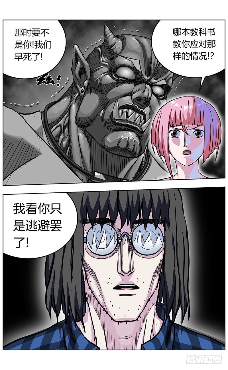 原目 - 345失忆 - 2
