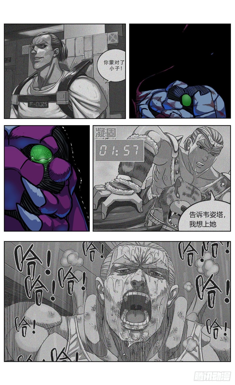 原目 - 358死地 - 2