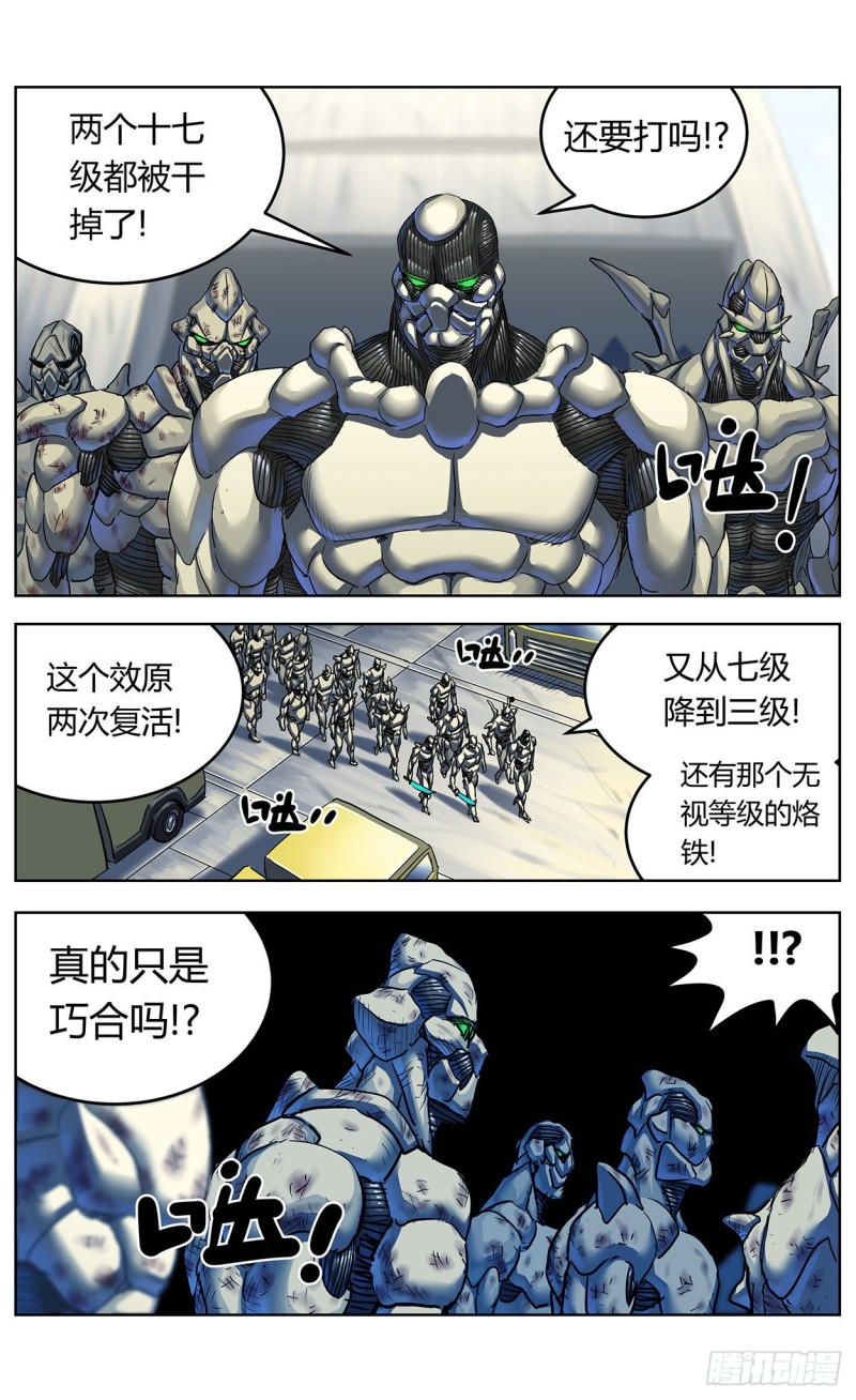 原目 - 384共情 - 2