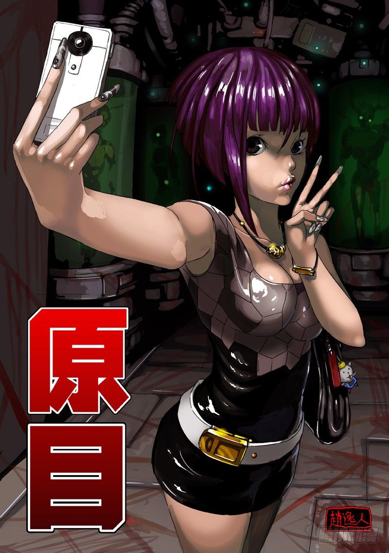 原目 - 007生还 - 1