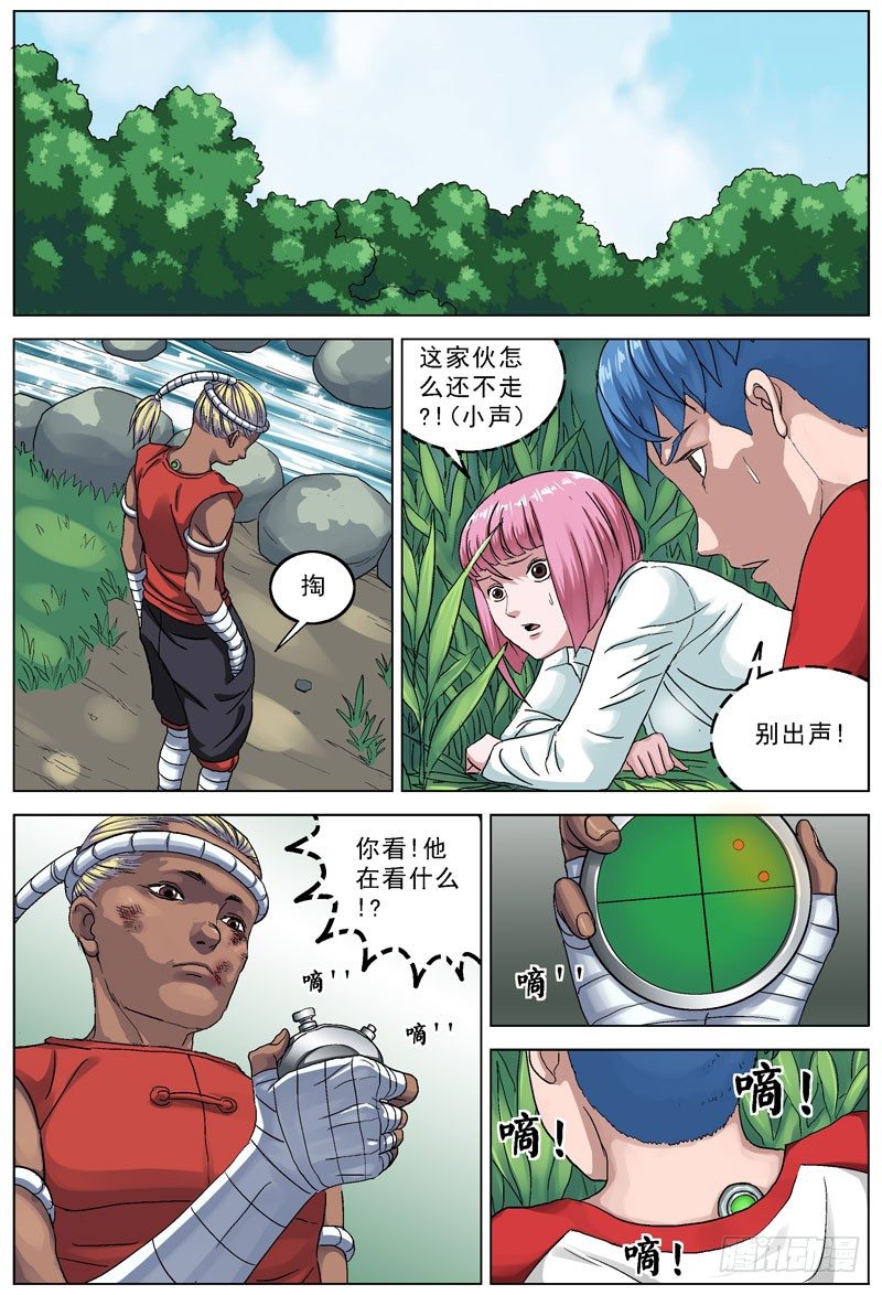 原目 - 90追杀 - 1