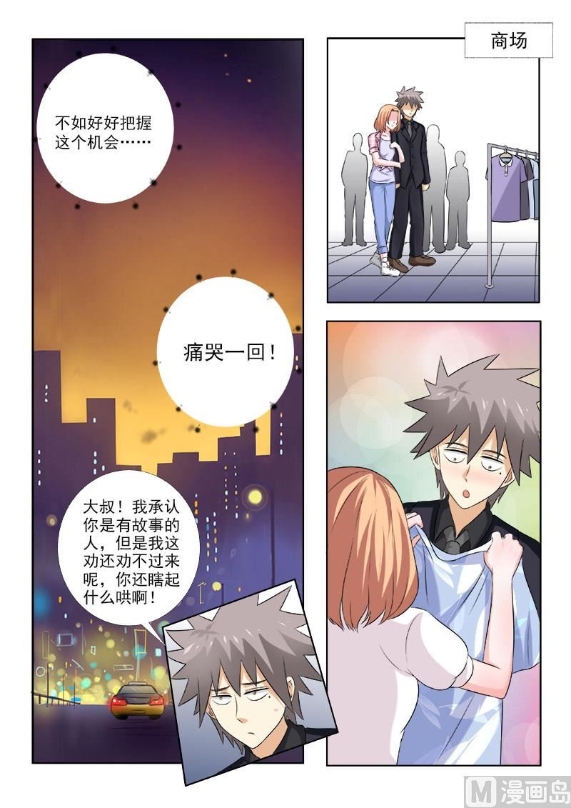 中华神医 - 第155话 浪漫电影院 1 - 2