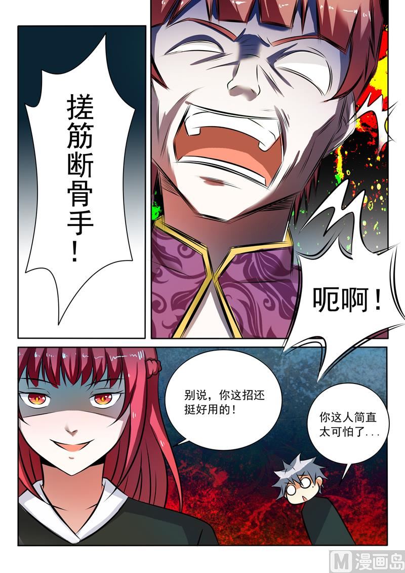 中华神医 - 第283回   鸿门宴 - 2