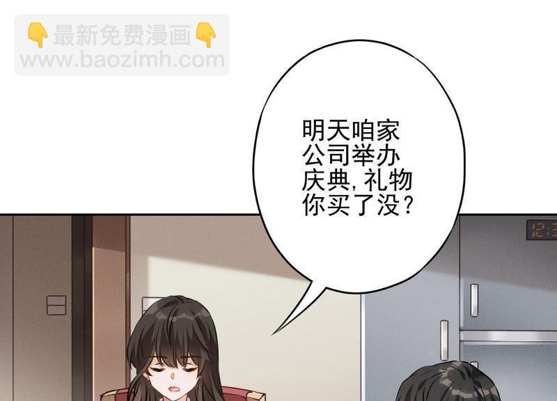 最豪赘婿 龙王殿 - 第3话 狼子野心(1/2) - 3
